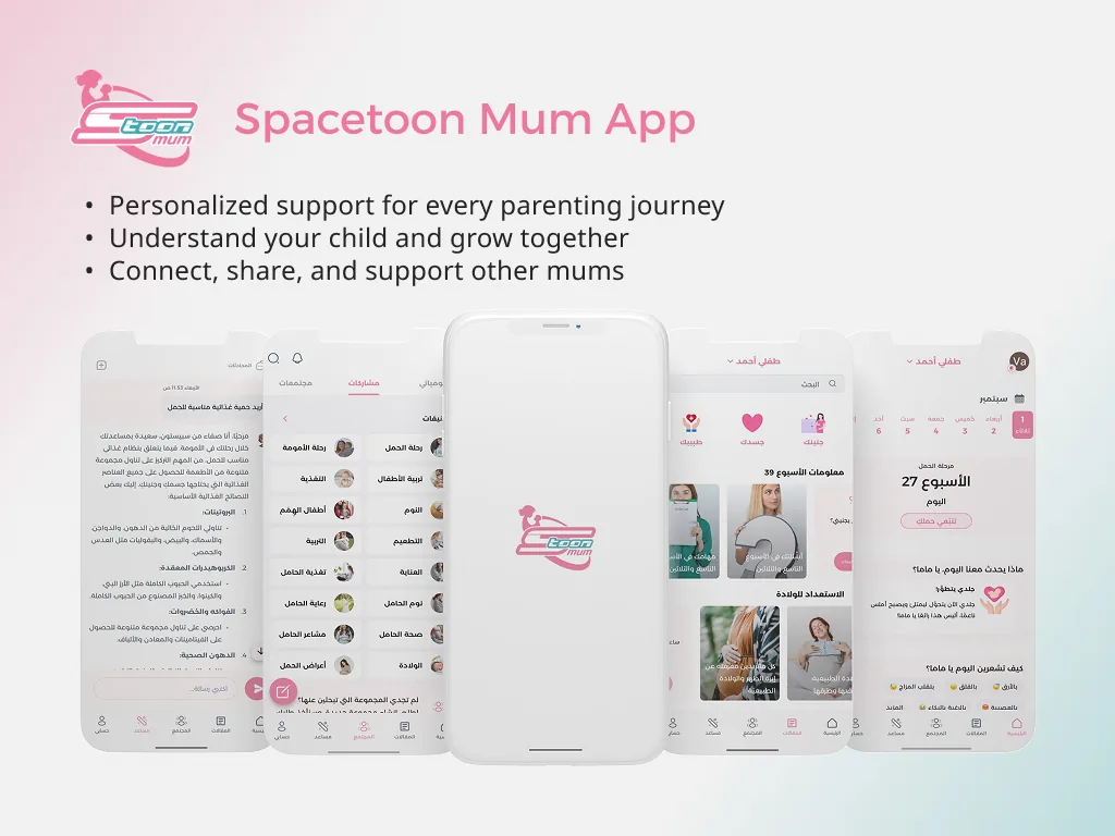 Spacetoon Mum — screen 1 of 6